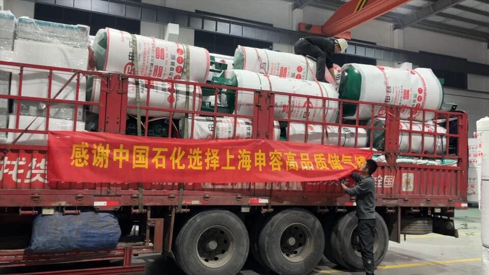 中国石化 &上海申容储气罐