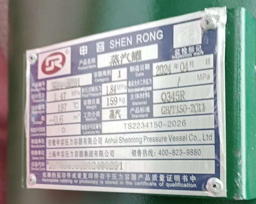 储气罐铭牌